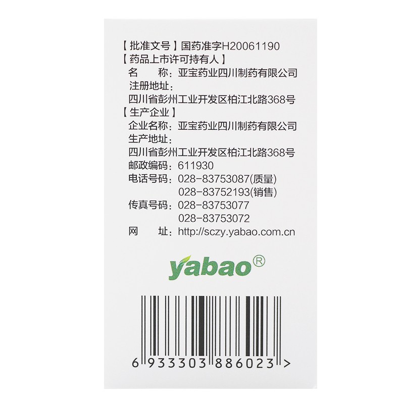 二甲双胍格列本脲片(亚宝)包装主图